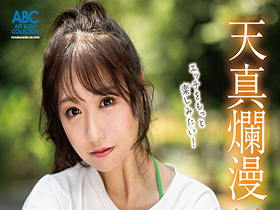 新人 関西現役歯科衛生士 中出しデビュー 低身長で舌長＆軟体の極エロボディに生チンねじ込み種付け 月乃梨々花　サンプル画像02